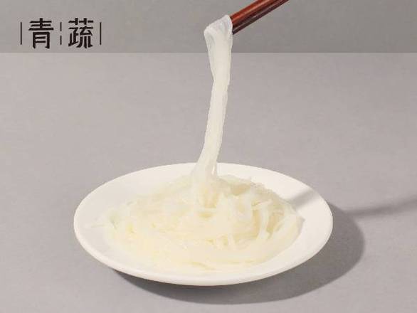 Nouilles de Riz / Rice Noodles / 米线